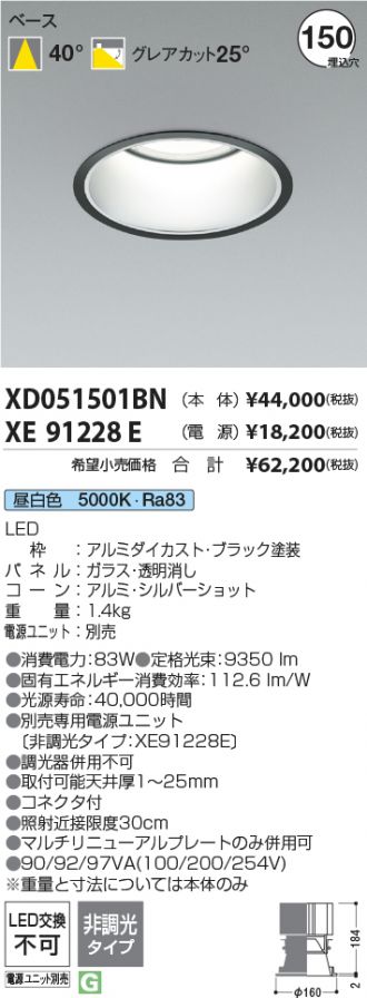 XD051501BN-XE91228E