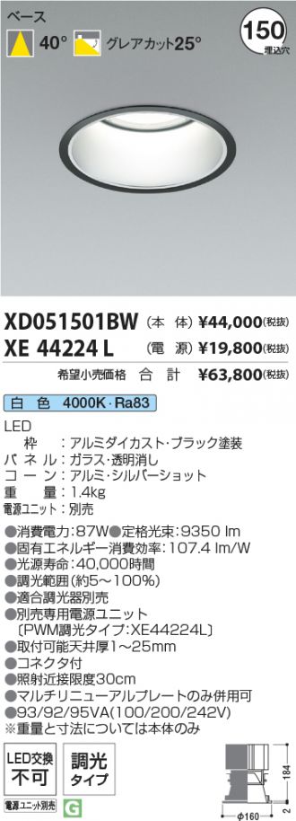 XD051501BW-XE44224L
