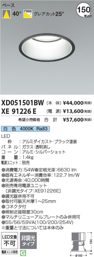 XD051501BW-XE91226E