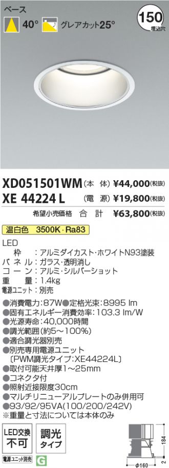XD051501WM-XE44224L