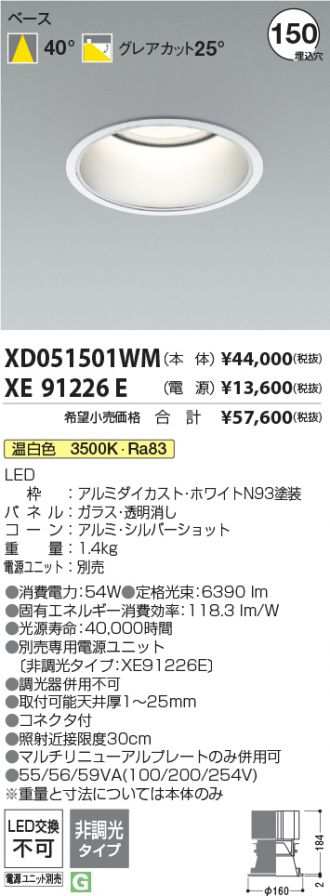 XD051501WM-XE91226E