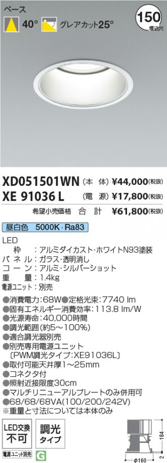 XD051501WN-XE91036L