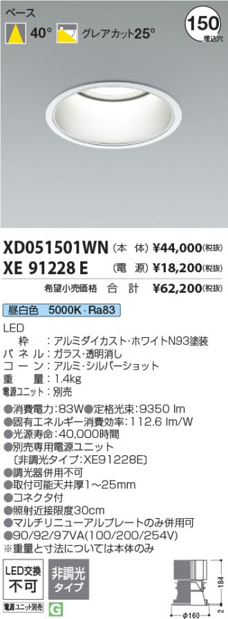 XD051501WN-XE91228E