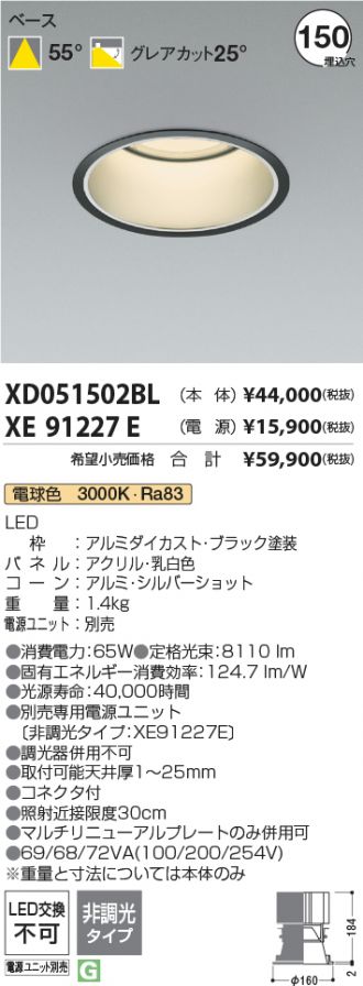 XD051502BL-XE91227E