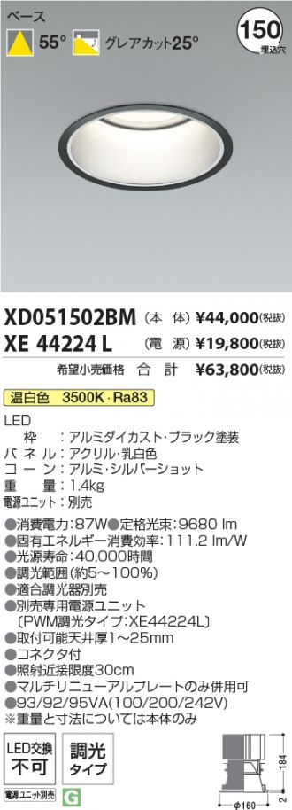 XD051502BM-XE44224L