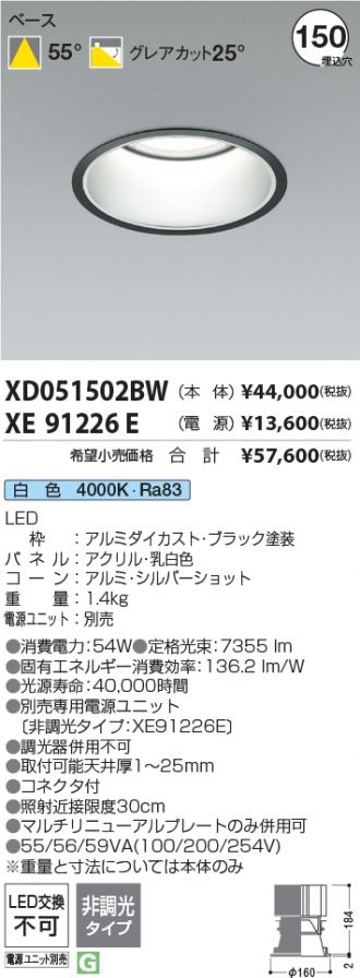 XD051502BW-XE91226E