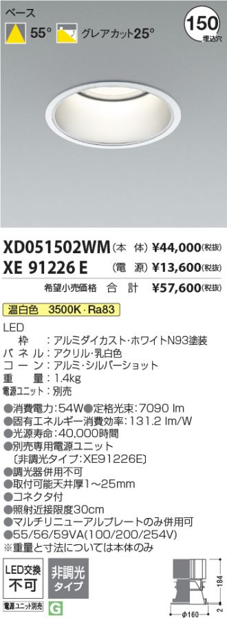 XD051502WM-XE91226E