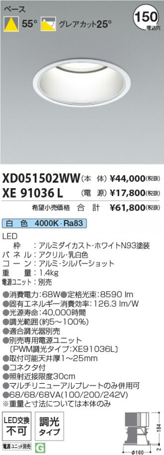 XD051502WW-XE91036L