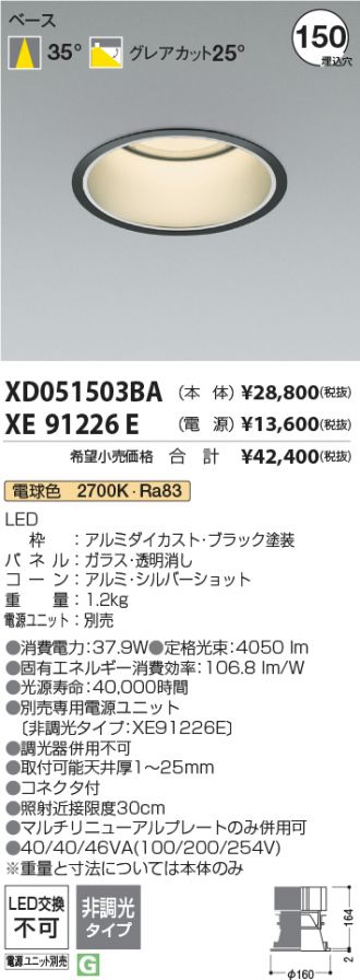 XD051503BA-XE91226E