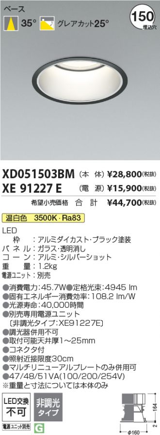 XD051503BM-XE91227E