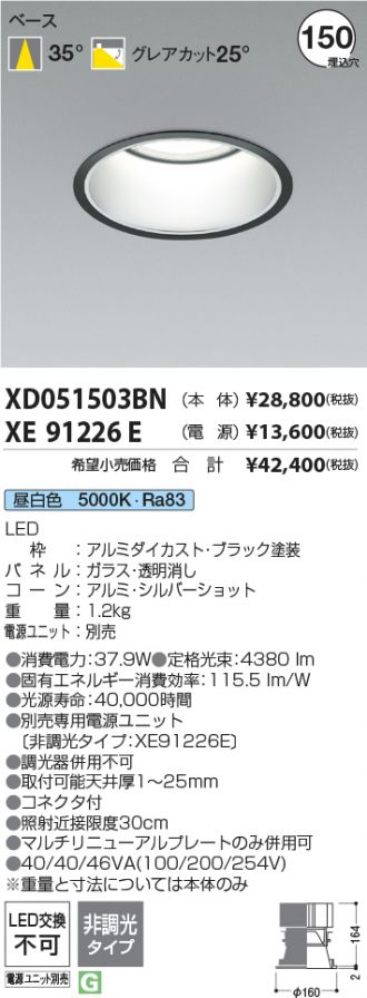 XD051503BN-XE91226E
