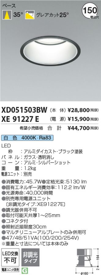 XD051503BW-XE91227E