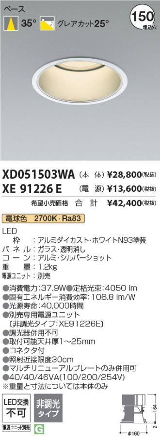 XD051503WA-XE91226E