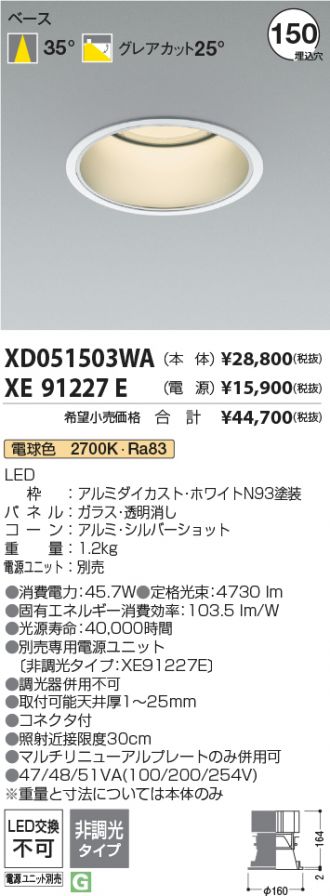 XD051503WA-XE91227E