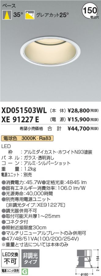 XD051503WL-XE91227E