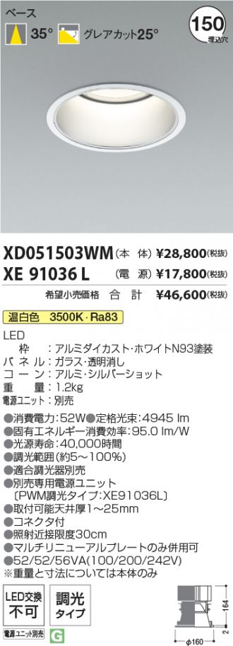 XD051503WM-XE91036L