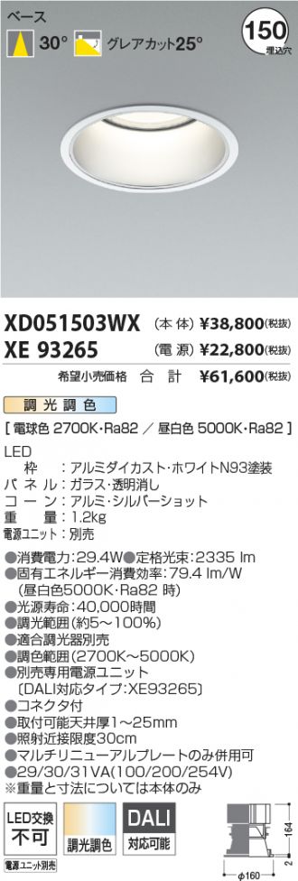 XD051503WX-XE93265