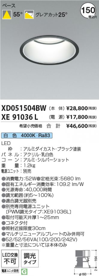 XD051504BW-XE91036L