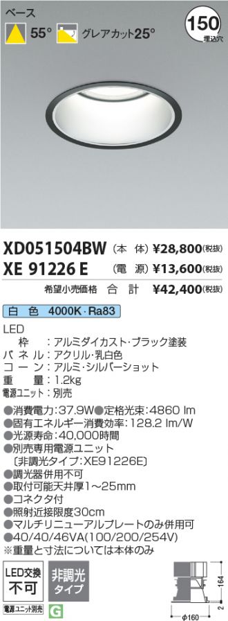 XD051504BW-XE91226E