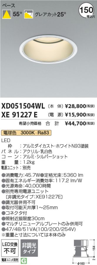 XD051504WL-XE91227E