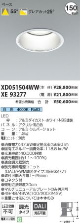 XD051504WW-XE93277