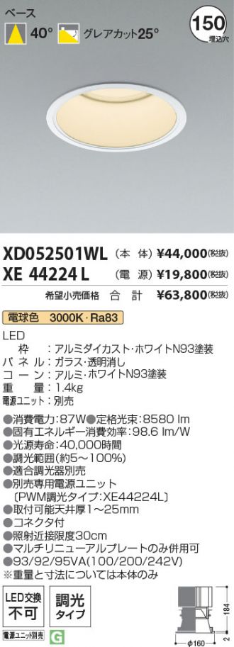 XD052501WL-XE44224L