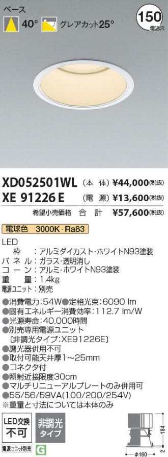 XD052501WL-XE91226E