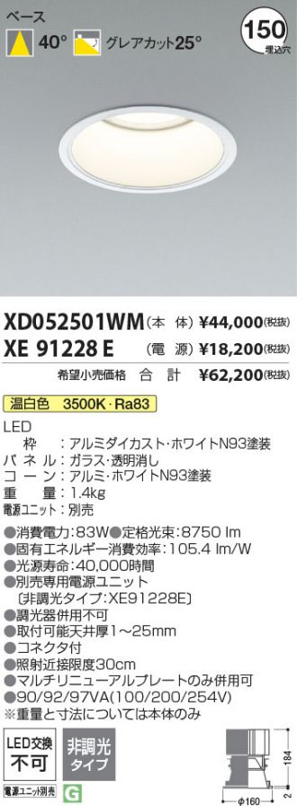 XD052501WM-XE91228E