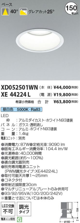 XD052501WN-XE44224L