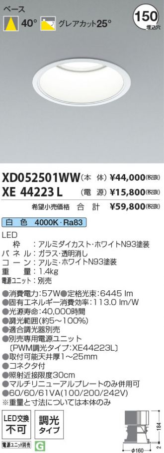 XD052501WW