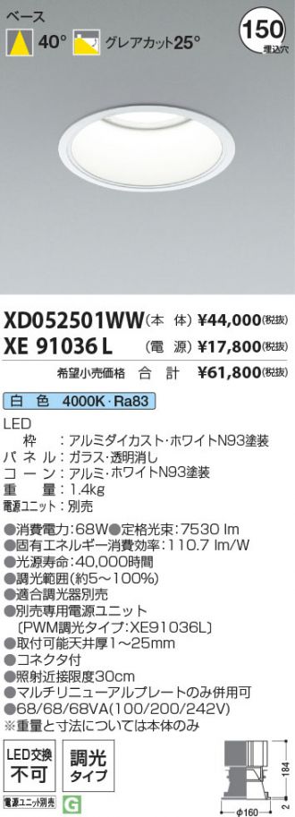 XD052501WW-XE91036L