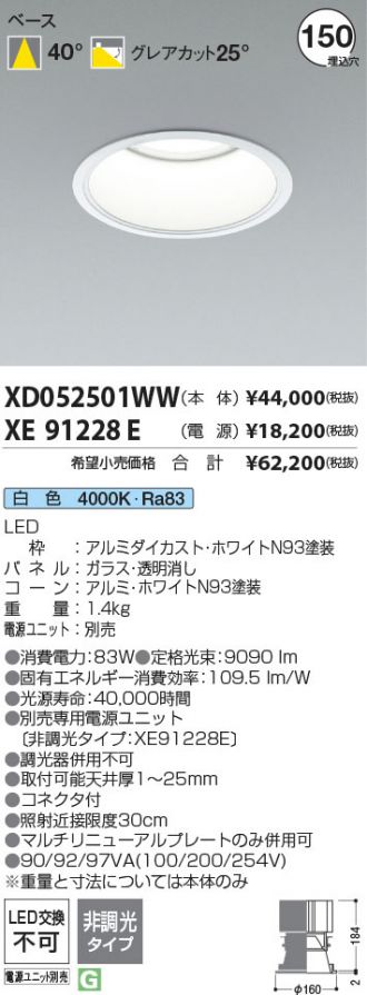 XD052501WW-XE91228E
