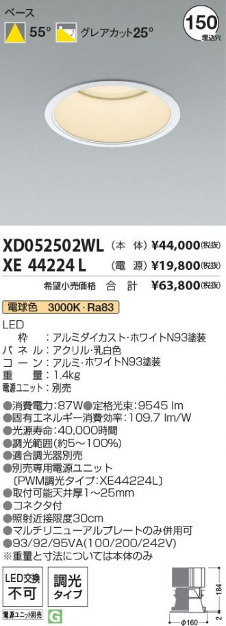 XD052502WL-XE44224L