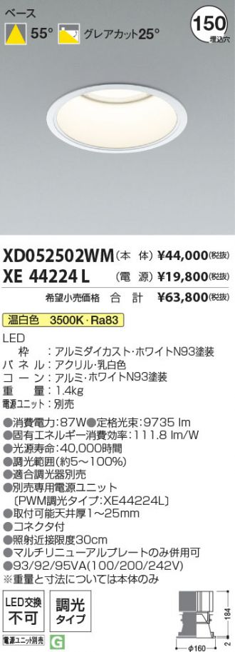 XD052502WM-XE44224L
