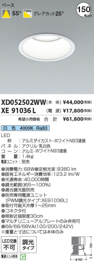 XD052502WW-XE91036L