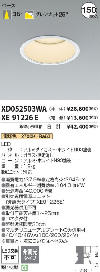 XD052503WA-XE91226E