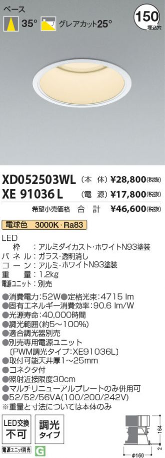 XD052503WL-XE91036L