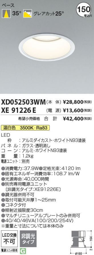 XD052503WM-XE91226E