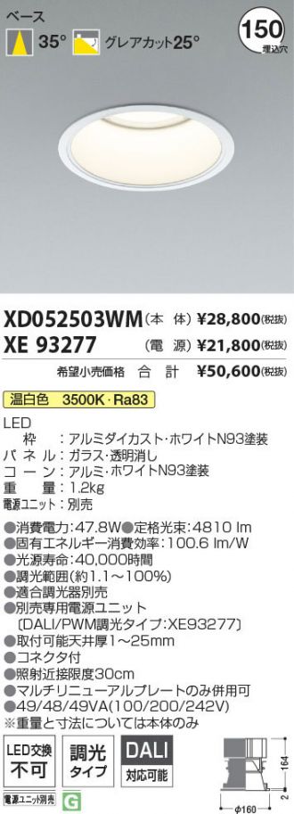 XD052503WM-XE93277