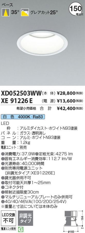 XD052503WW-XE91226E