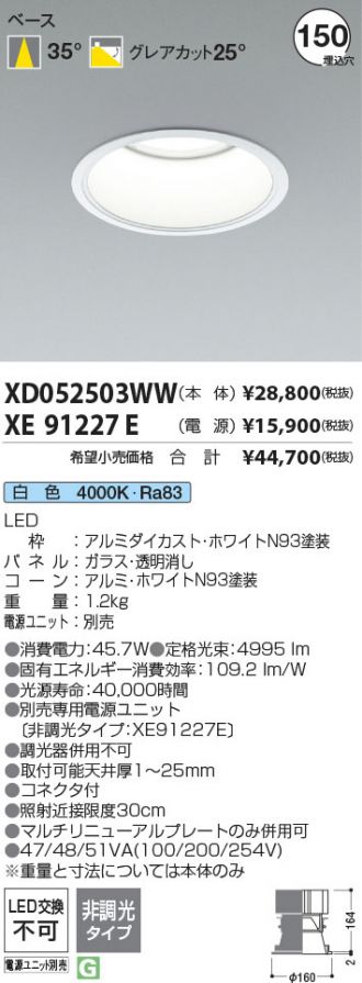 XD052503WW-XE91227E