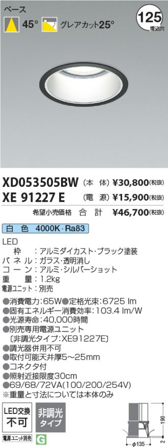 XD053505BW-XE91227E