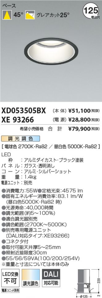 XD053505BX-XE93266