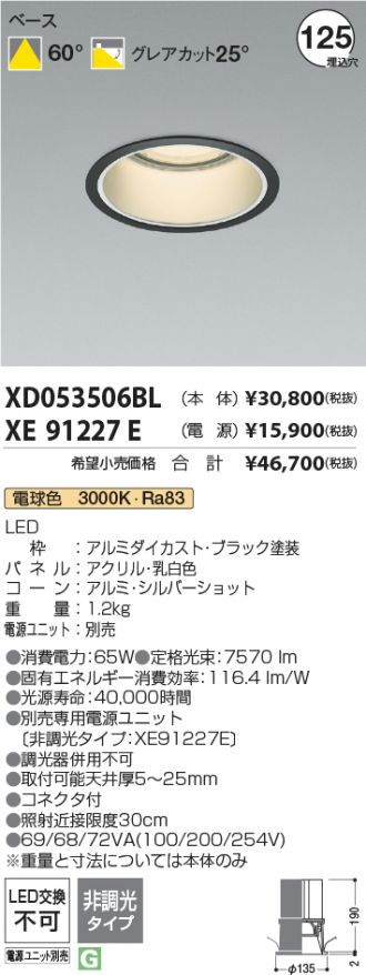 XD053506BL-XE91227E