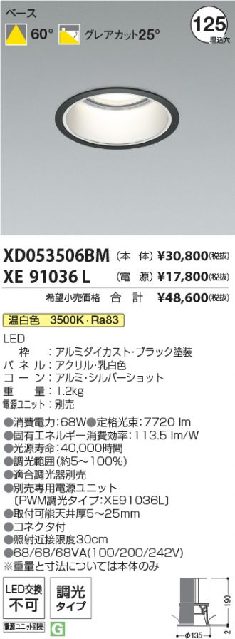 XD053506BM-XE91036L