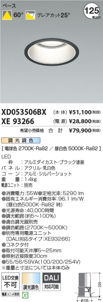 XD053506BX