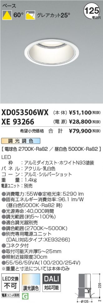 XD053506WX