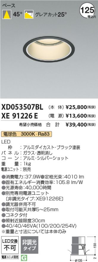 XD053507BL-XE91226E