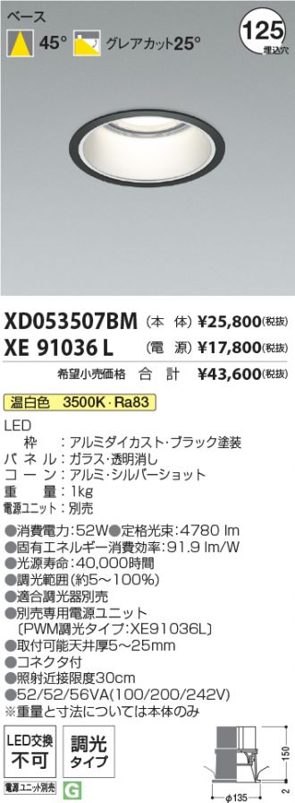XD053507BM-XE91036L