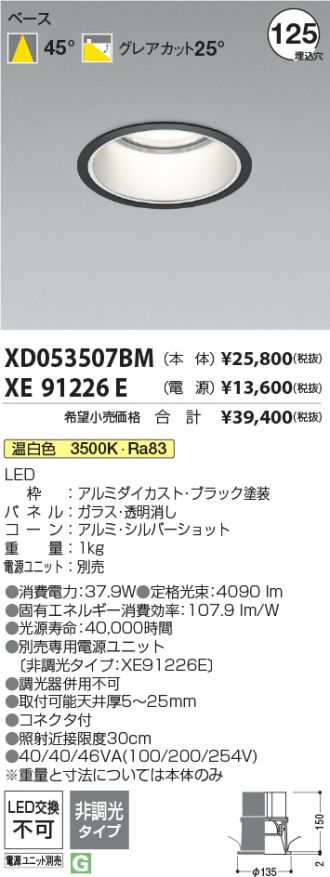 XD053507BM-XE91226E